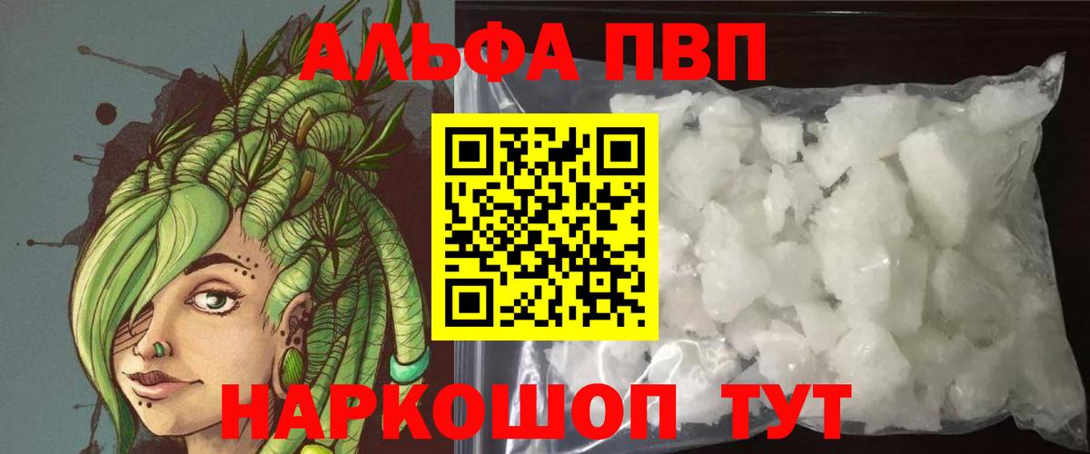 Тихвин  Альфа ПВП СК  Вход с VPN  A PVP кристаллы  APVP VHQ 