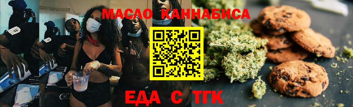 Тихвин  Canna-Cookies конопля  Вход с VPN 
