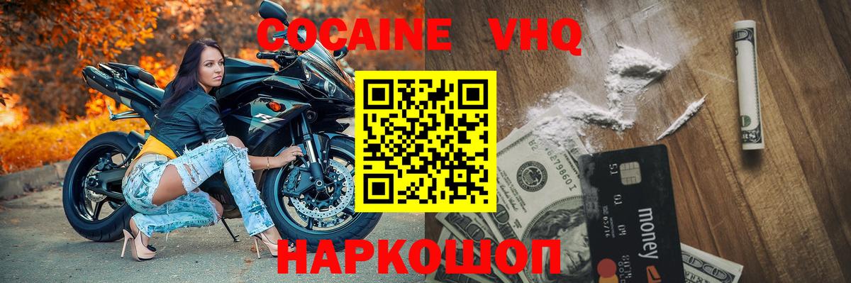 Cocaine 99%  COCAIN Columbia  Тихвин  Вход с VPN 