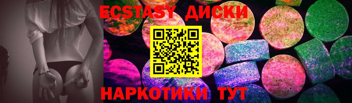 ЭКСТАЗИ таблы Тихвин