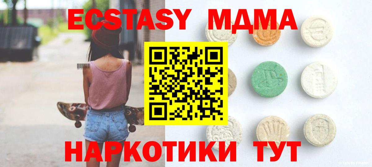 ЭКСТАЗИ таблы  ЭКСТАЗИ  Тихвин  Вход с VPN 