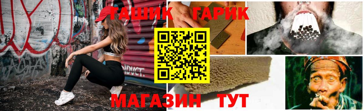 ГАШИШ гашик  Гашиш гашик  Тихвин  Вход с VPN 