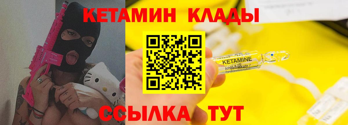 Кетамин ketamine Тихвин