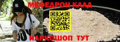 мефедрон Бузулук