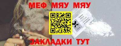 мефедрон Бузулук