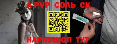 соль ск Будённовск