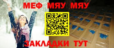 мефедрон Бузулук