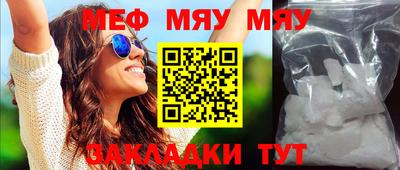 мефедрон Бузулук