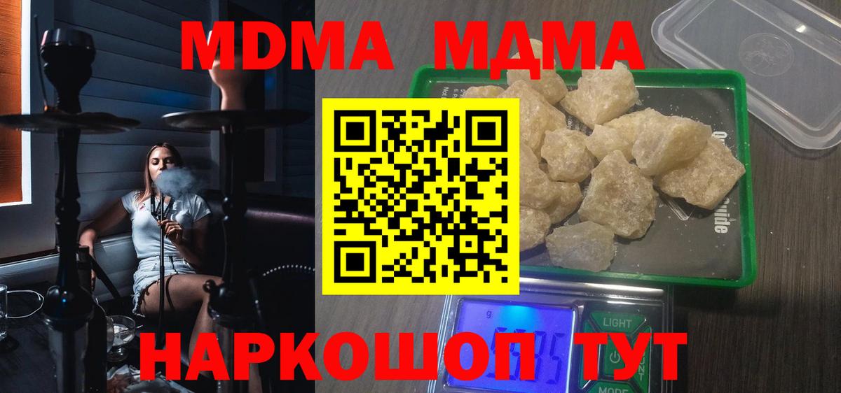 MDMA VHQ  Вход с VPN  MDMA  Тихвин  MDMA Molly 