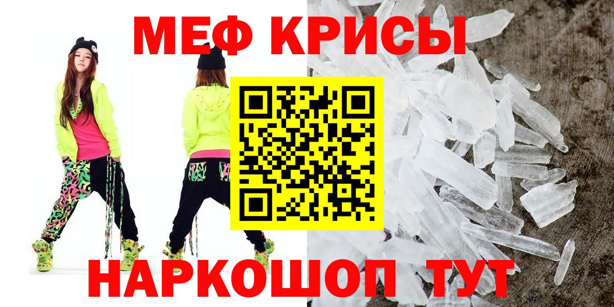 Меф мяу мяу мука Тихвин