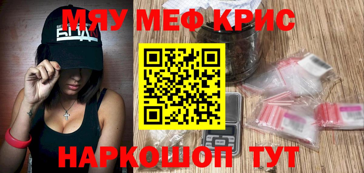 МЯУ-МЯУ  Вход с VPN  Тихвин  наркошоп  Меф мука  МЯУ-МЯУ  МЕФ кристаллы 