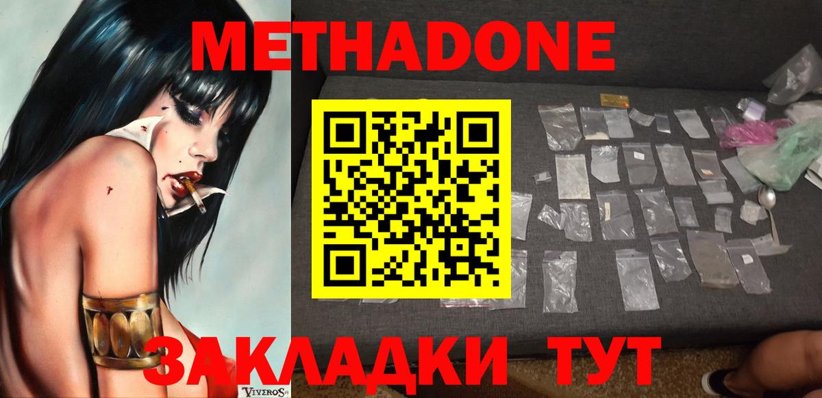 Тихвин  Метадон кристалл  Метадон мёд  Вход с VPN 