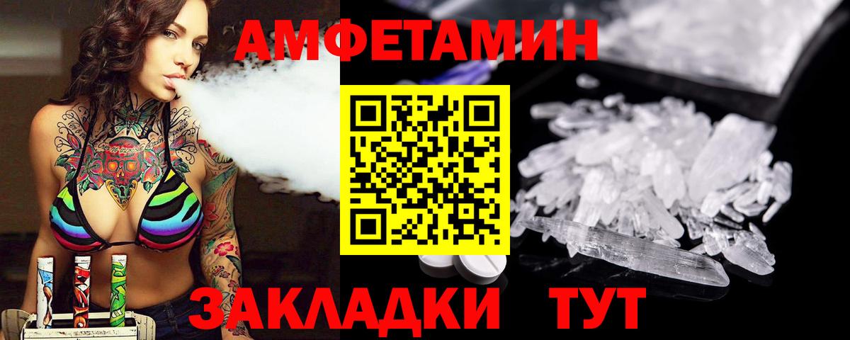 Метамфетамин  Метамфетамин кристалл  Вход с VPN  Тихвин 