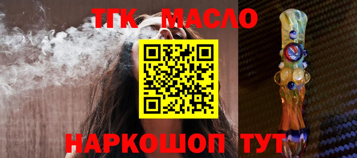 Дистиллят ТГК вейп с тгк Тихвин