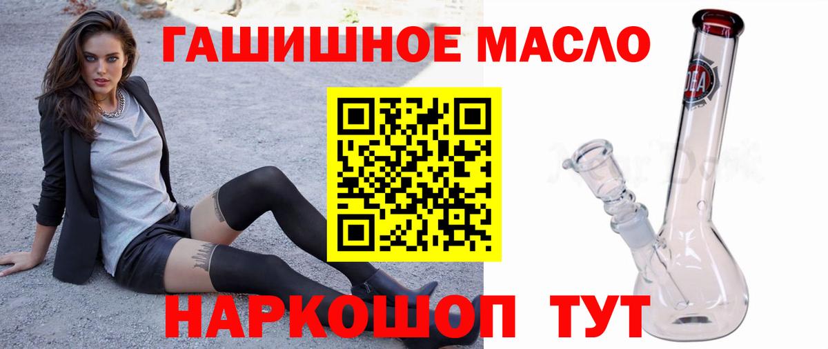 блэк спрут зеркало  ТГК THC oil  Вход с VPN  Тихвин 