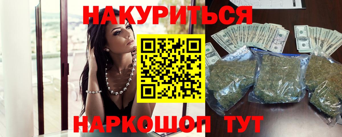 Конопля план  МАРИХУАНА Bruce Banner  Каннабис сатива  Вход с VPN  Тихвин 